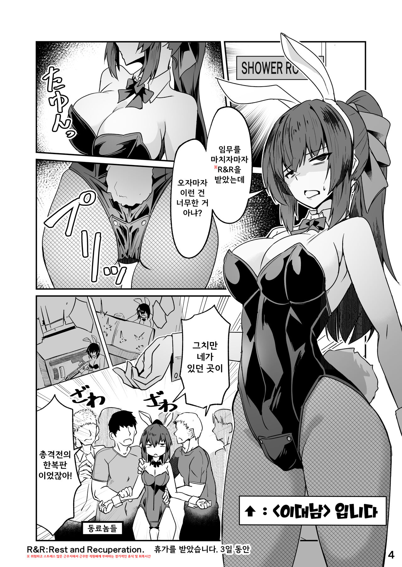 同僚の20代男性がエロすぎる!!  / 동료인 이대남이 너무 야하다!! page 4 full