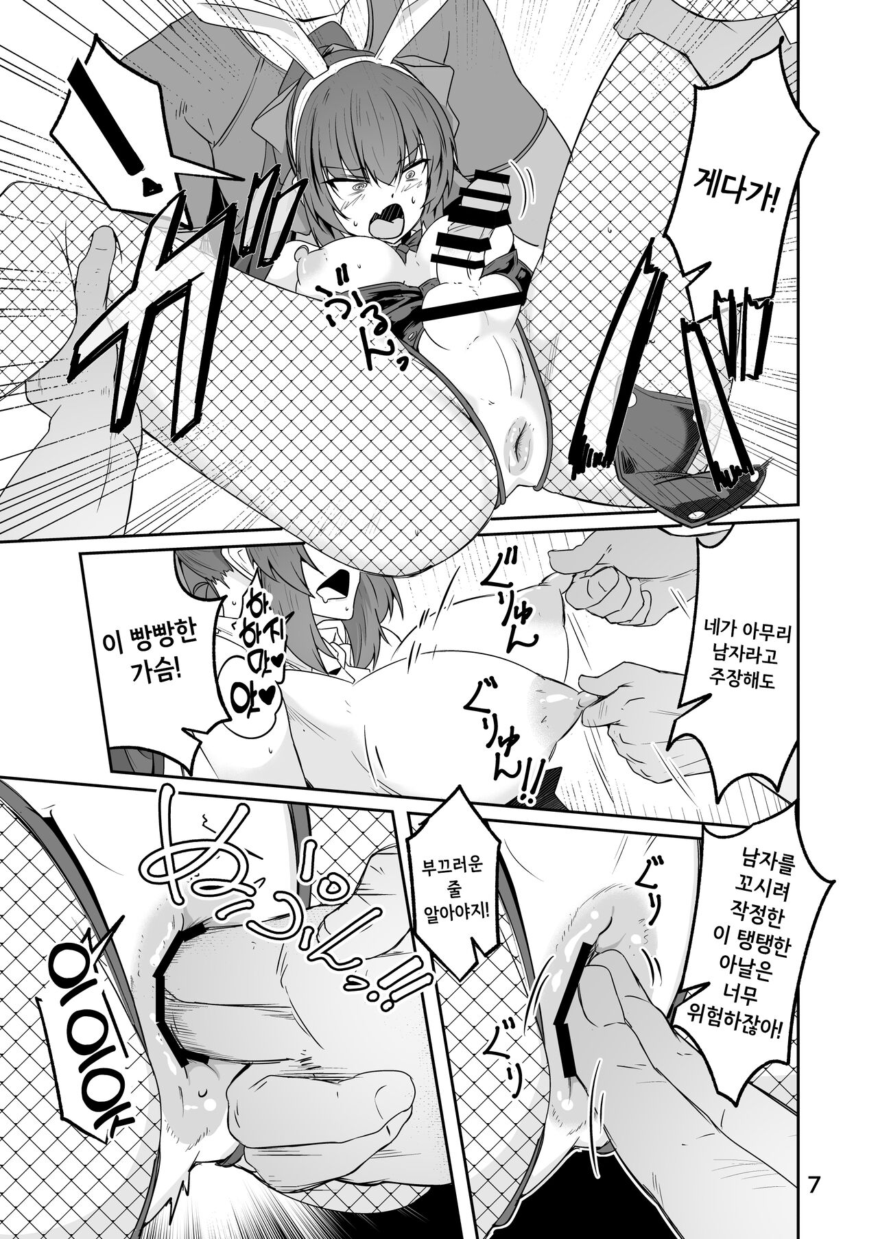 同僚の20代男性がエロすぎる!!  / 동료인 이대남이 너무 야하다!! page 7 full