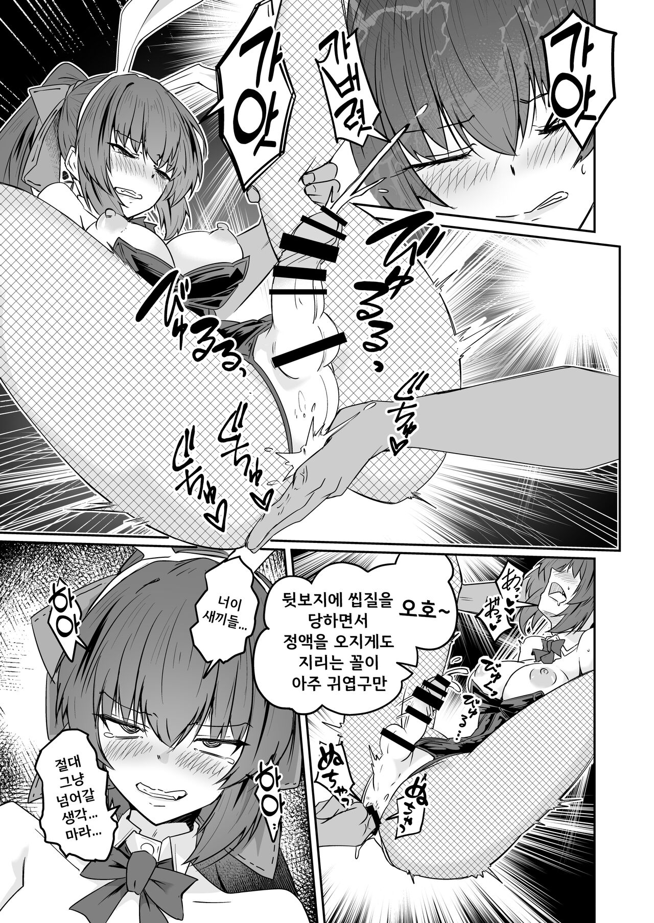 同僚の20代男性がエロすぎる!!  / 동료인 이대남이 너무 야하다!! page 9 full