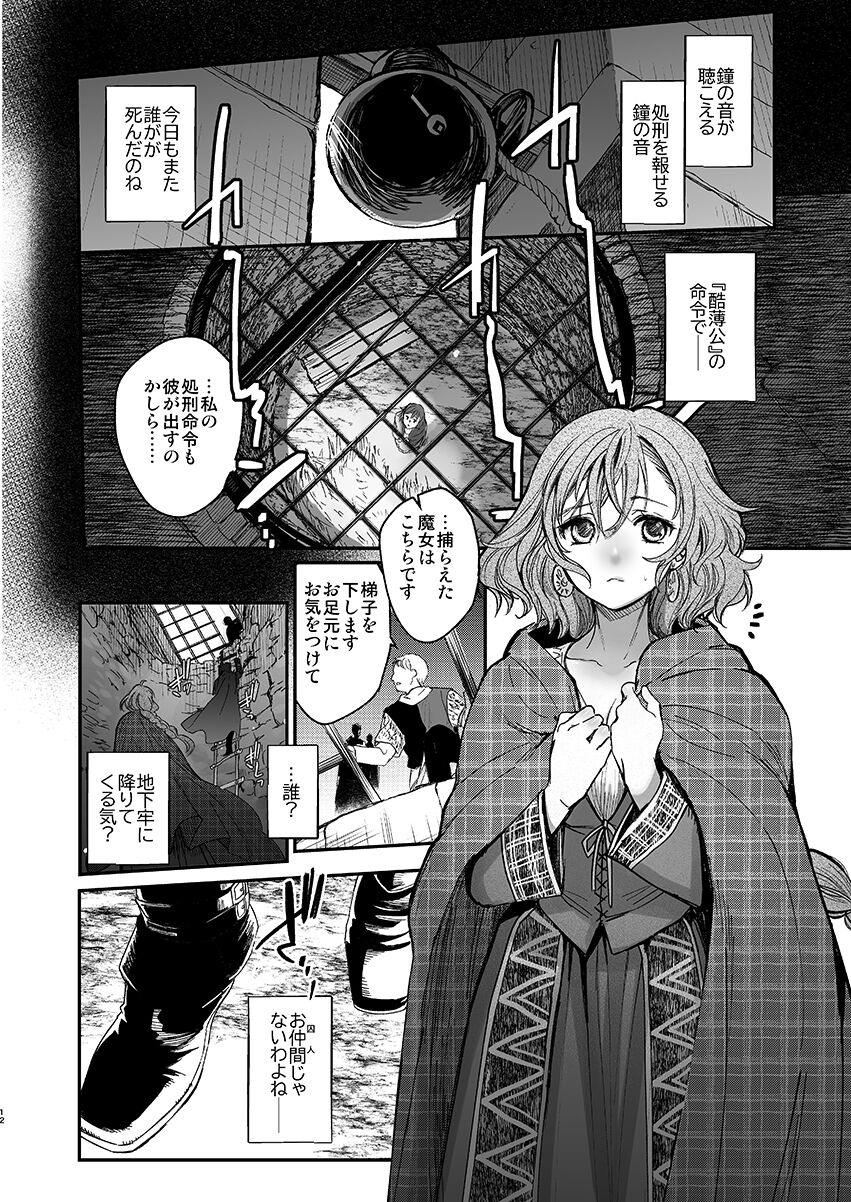 Shikei Senkoku Sareta Kenjyo ga Kiraware Ouji ni Dekiai Sarete, Shiawase ni Naru made no Monogatari・Zenpen page 2 full