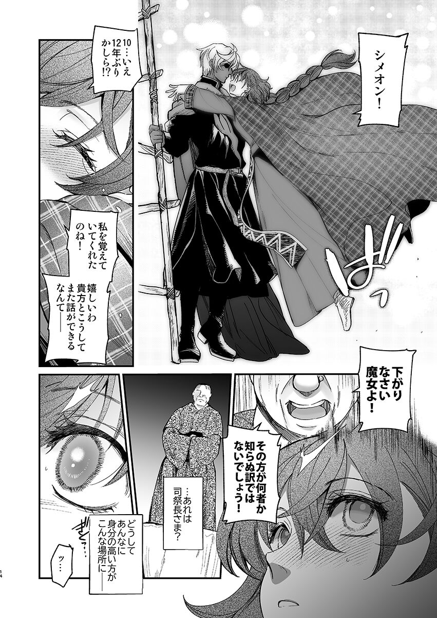 Shikei Senkoku Sareta Kenjyo ga Kiraware Ouji ni Dekiai Sarete, Shiawase ni Naru made no Monogatari・Zenpen page 4 full