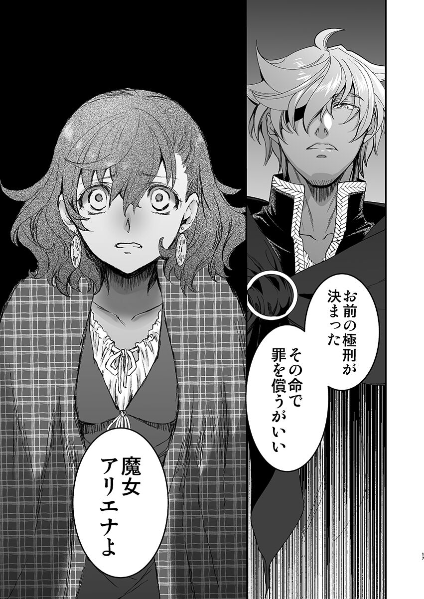 Shikei Senkoku Sareta Kenjyo ga Kiraware Ouji ni Dekiai Sarete, Shiawase ni Naru made no Monogatari・Zenpen page 7 full
