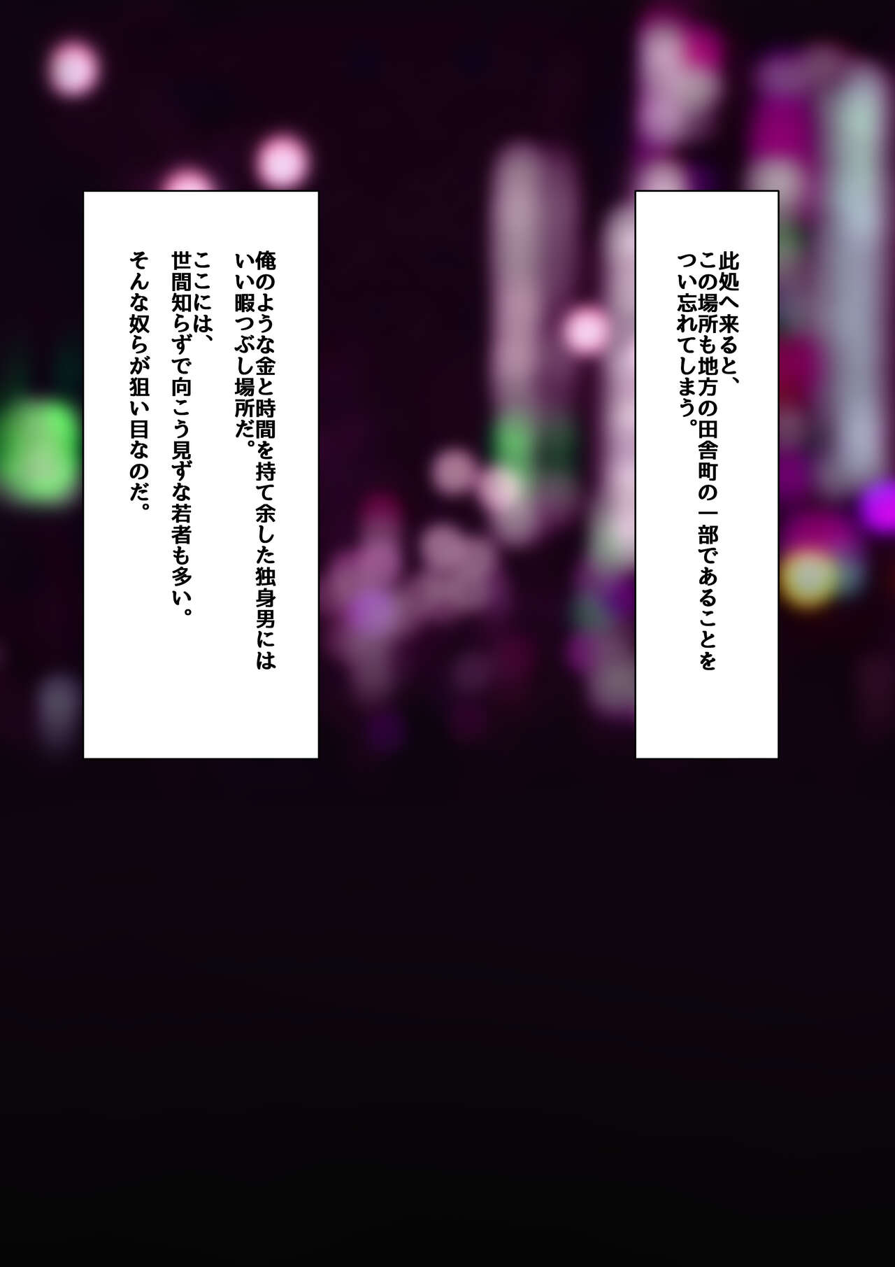 o kane wo age te si te moraxtu ta koto。～ koudera kurumi hen～ page 3 full