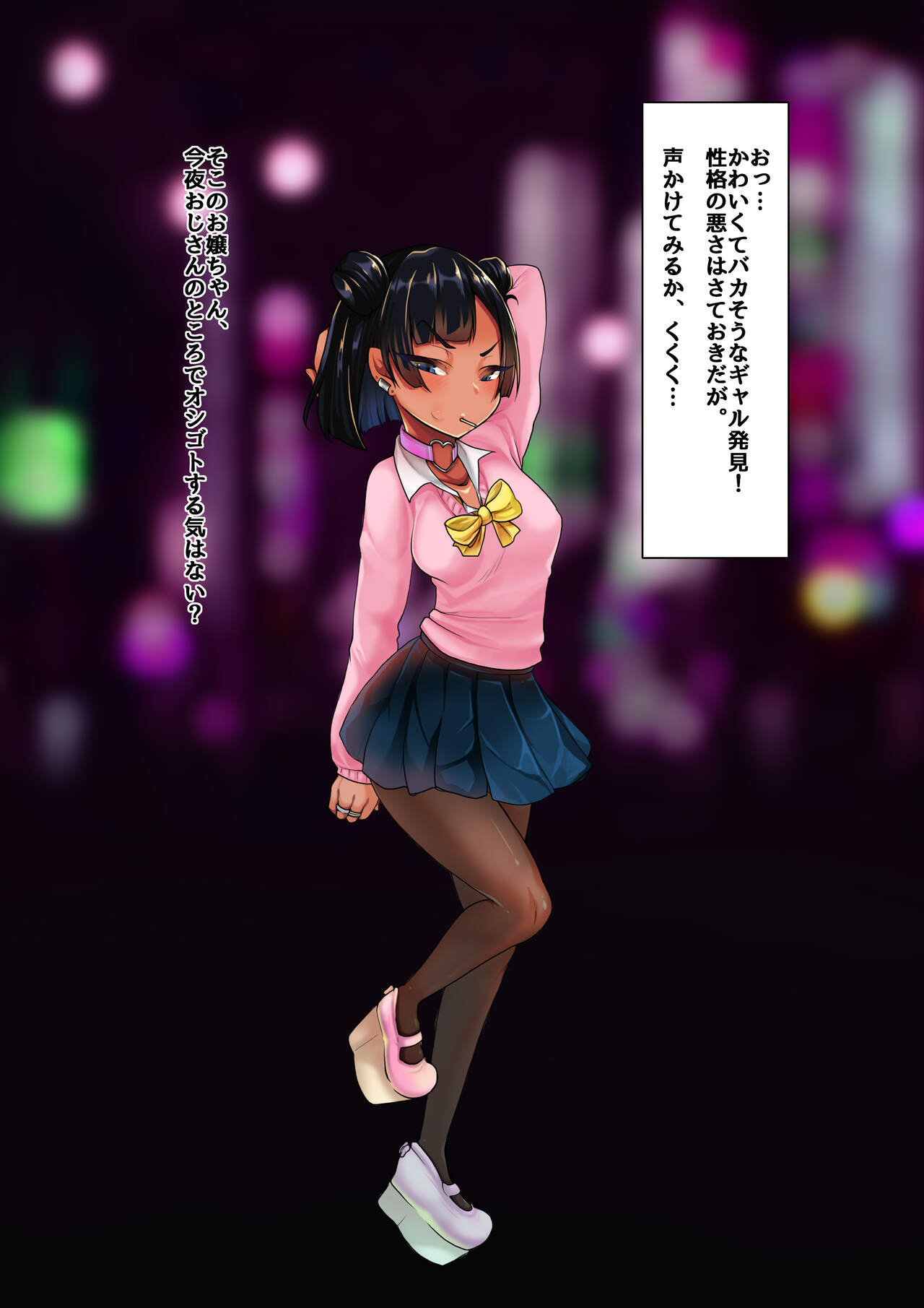 o kane wo age te si te moraxtu ta koto。～ koudera kurumi hen～ page 7 full