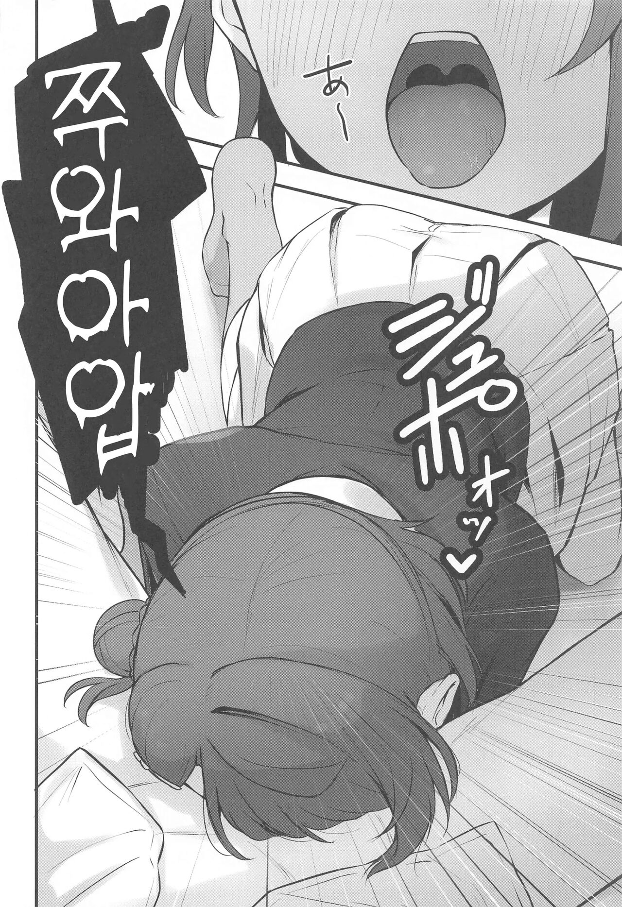 Himitsu no Kaika Sengen | 비밀스런 개화선언 page 7 full