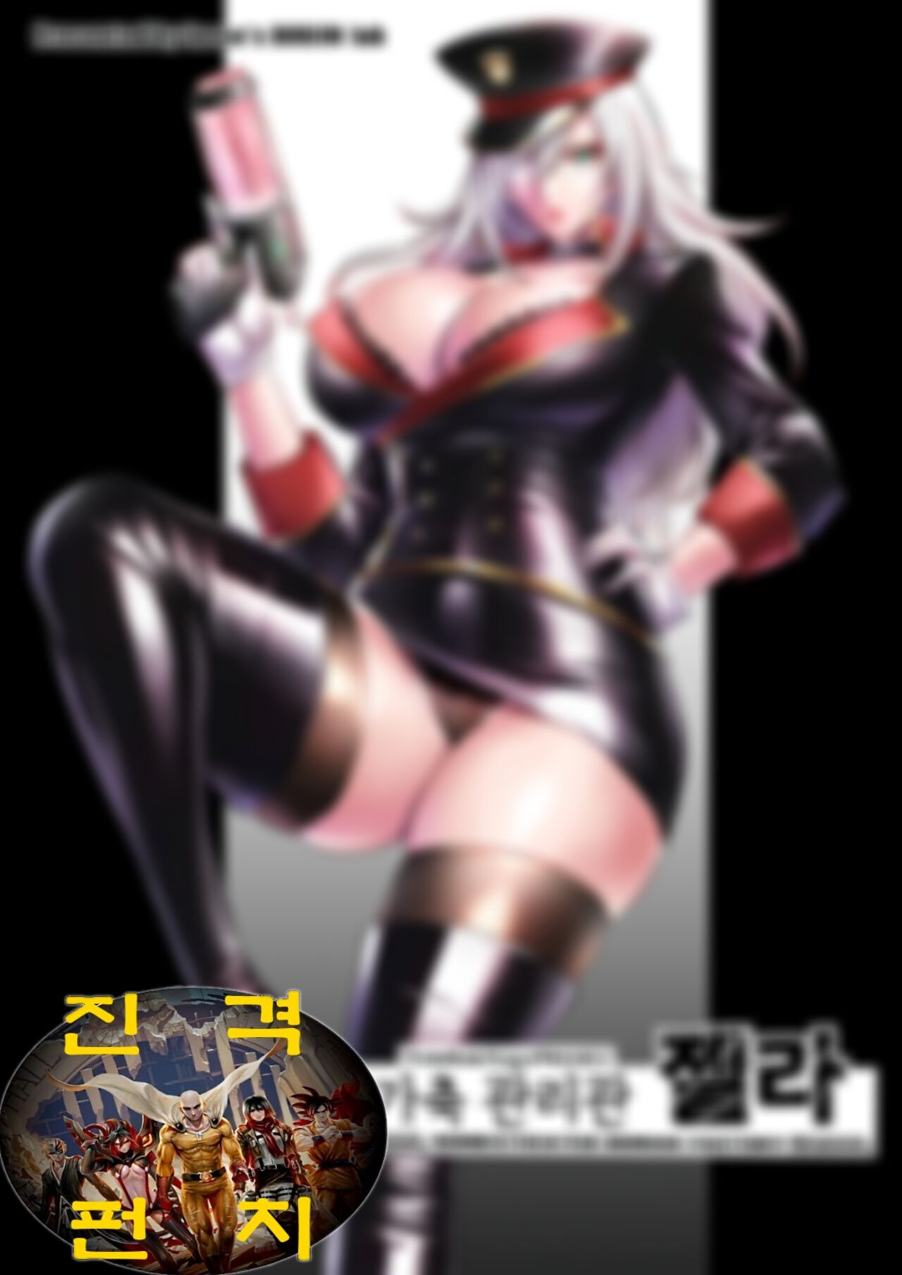 家畜管理官ゼラ page 1 full