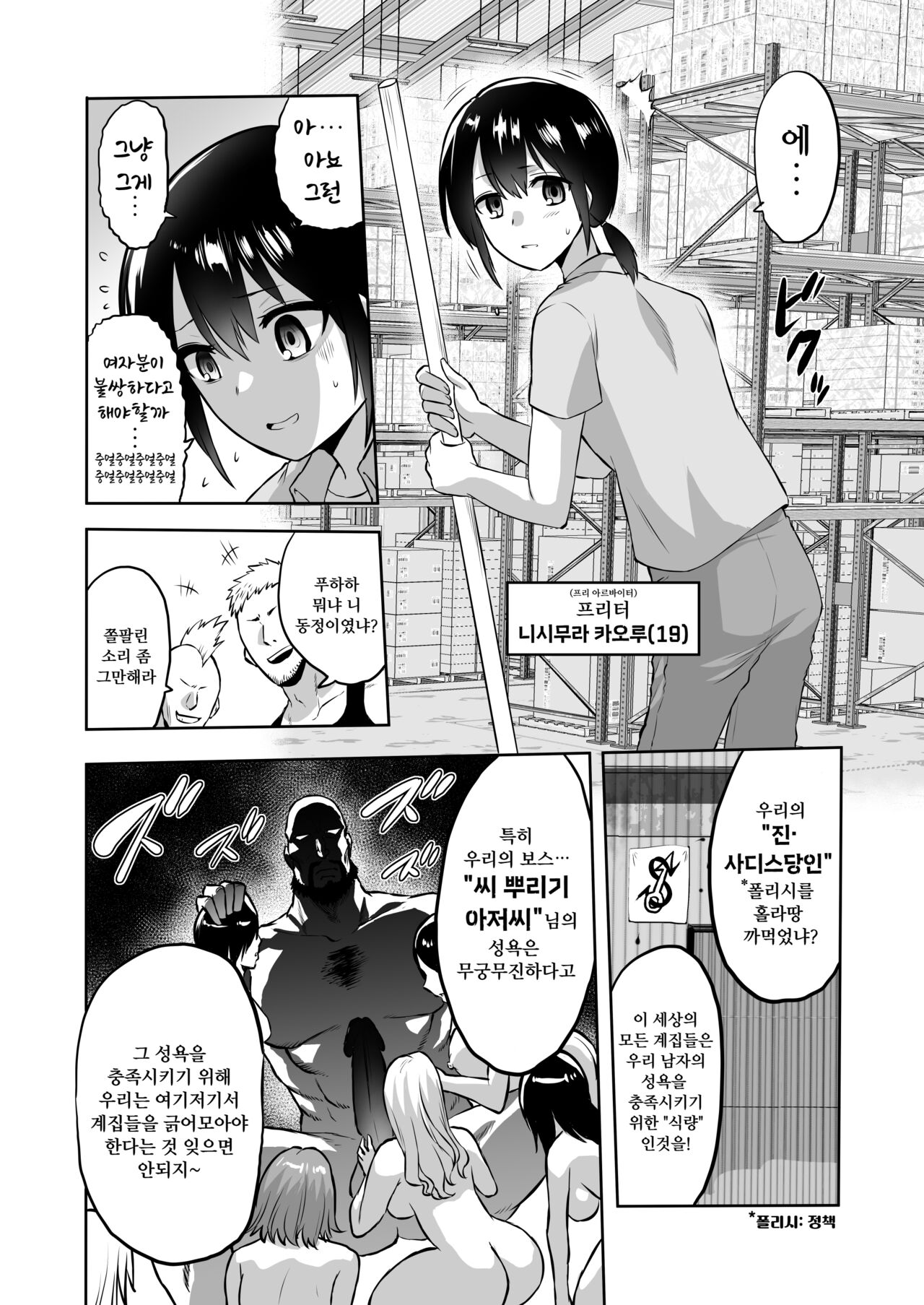 家畜管理官ゼラ page 10 full