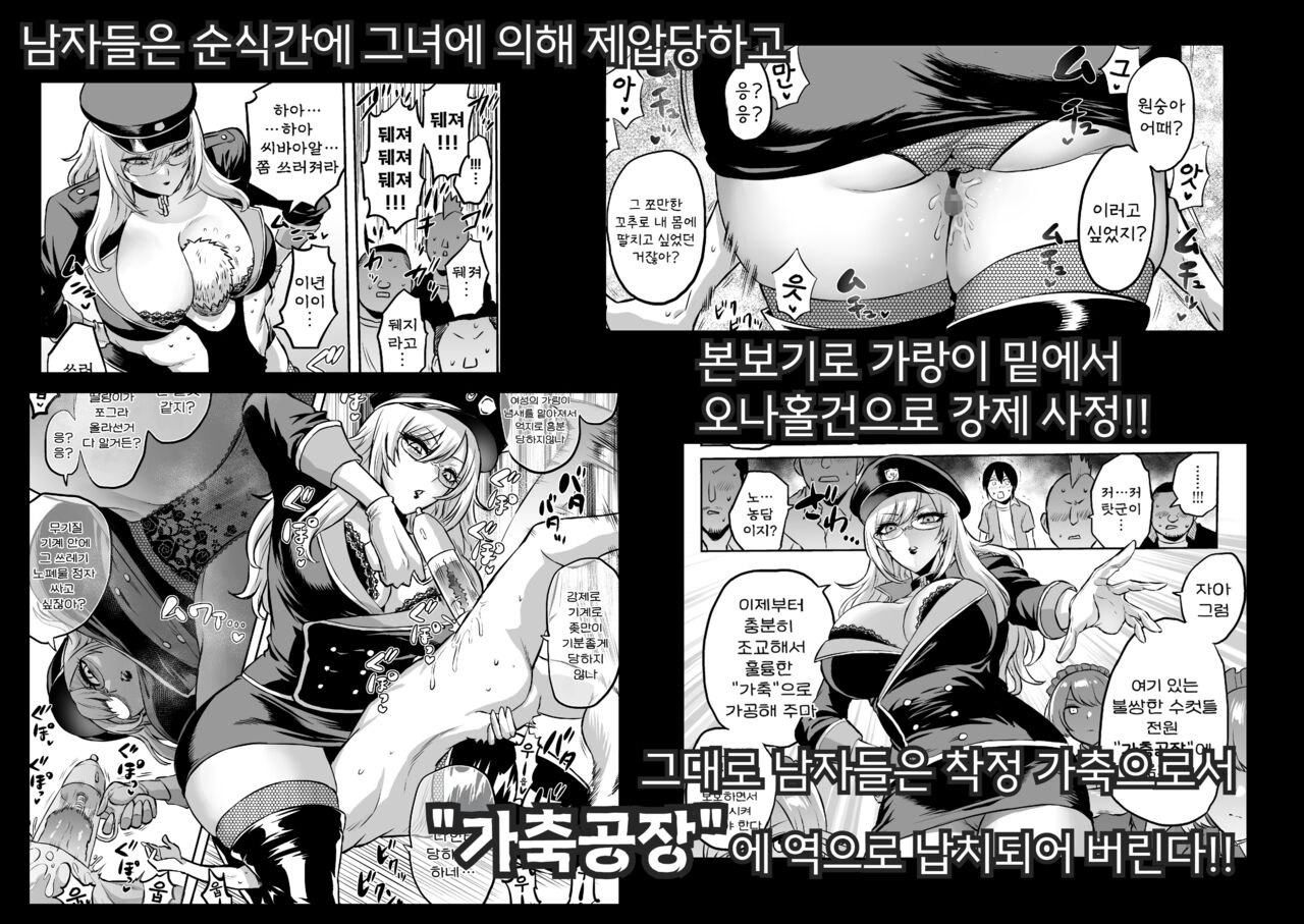 家畜管理官ゼラ page 5 full
