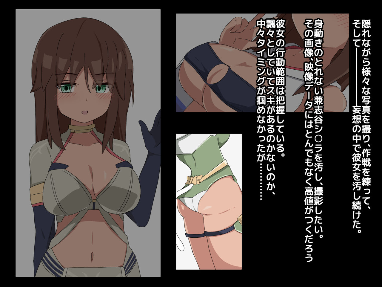 kassyoku ro○ kyonyuu aku○ resu kousoku neburi kanNTR fairu page 3 full