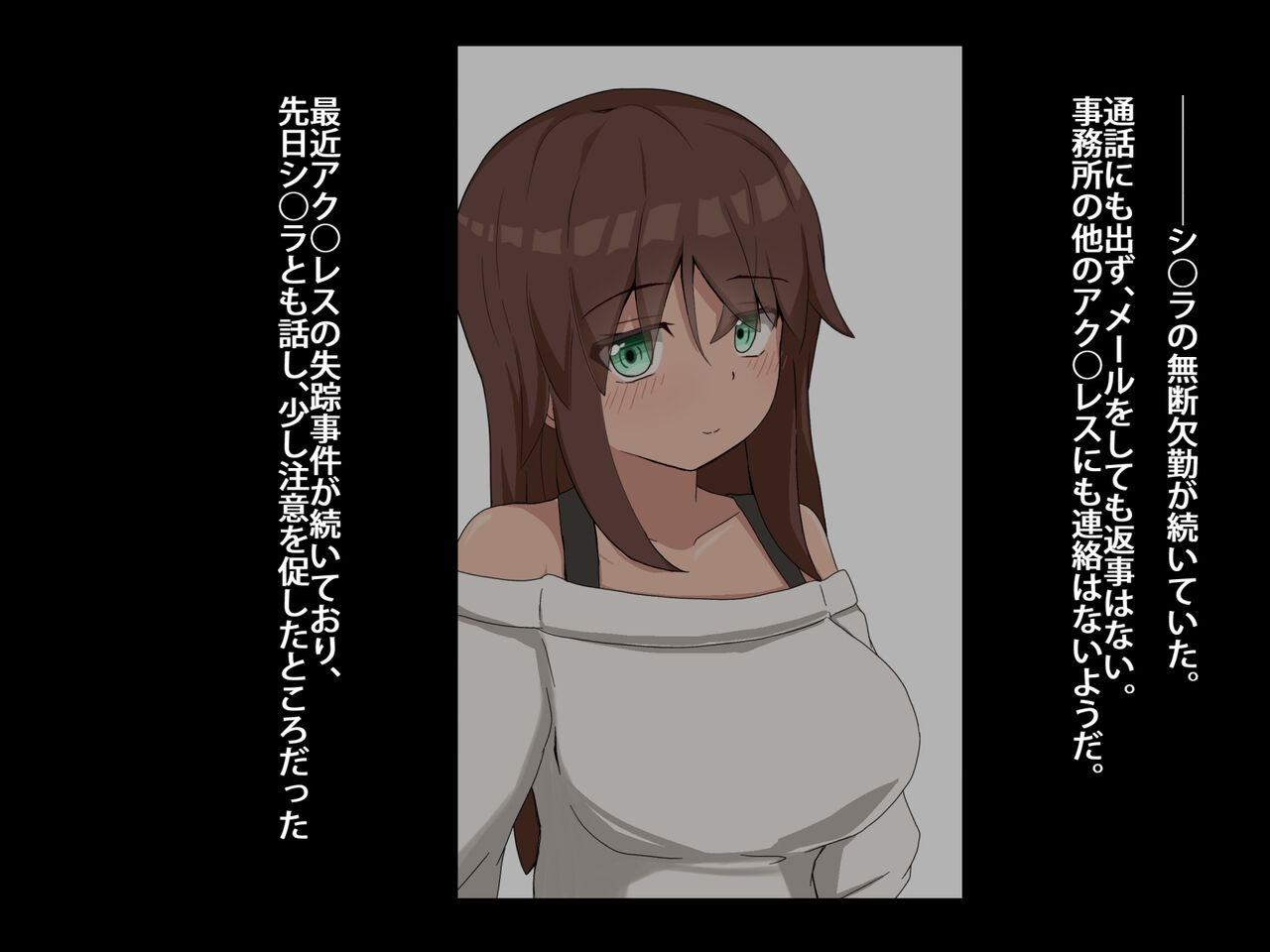 kassyoku ro○ kyonyuu aku○ resu kousoku neburi kanNTR fairu page 9 full