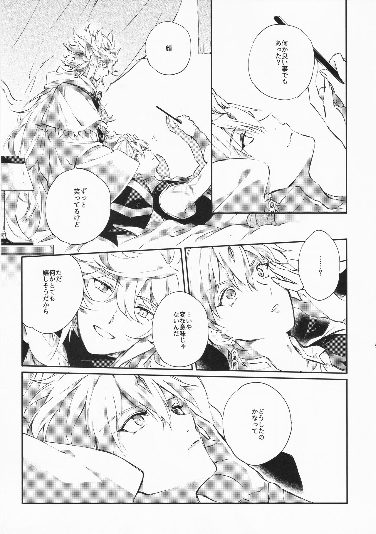 STARDUST LOVESONG encore special story 1st After 7 Days page 10 full