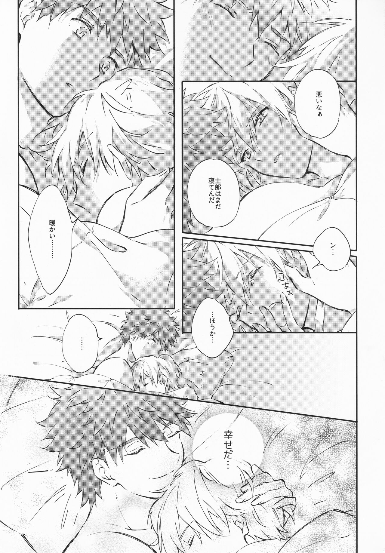 STARDUST LOVESONG encore special story 1st After 7 Days page 4 full