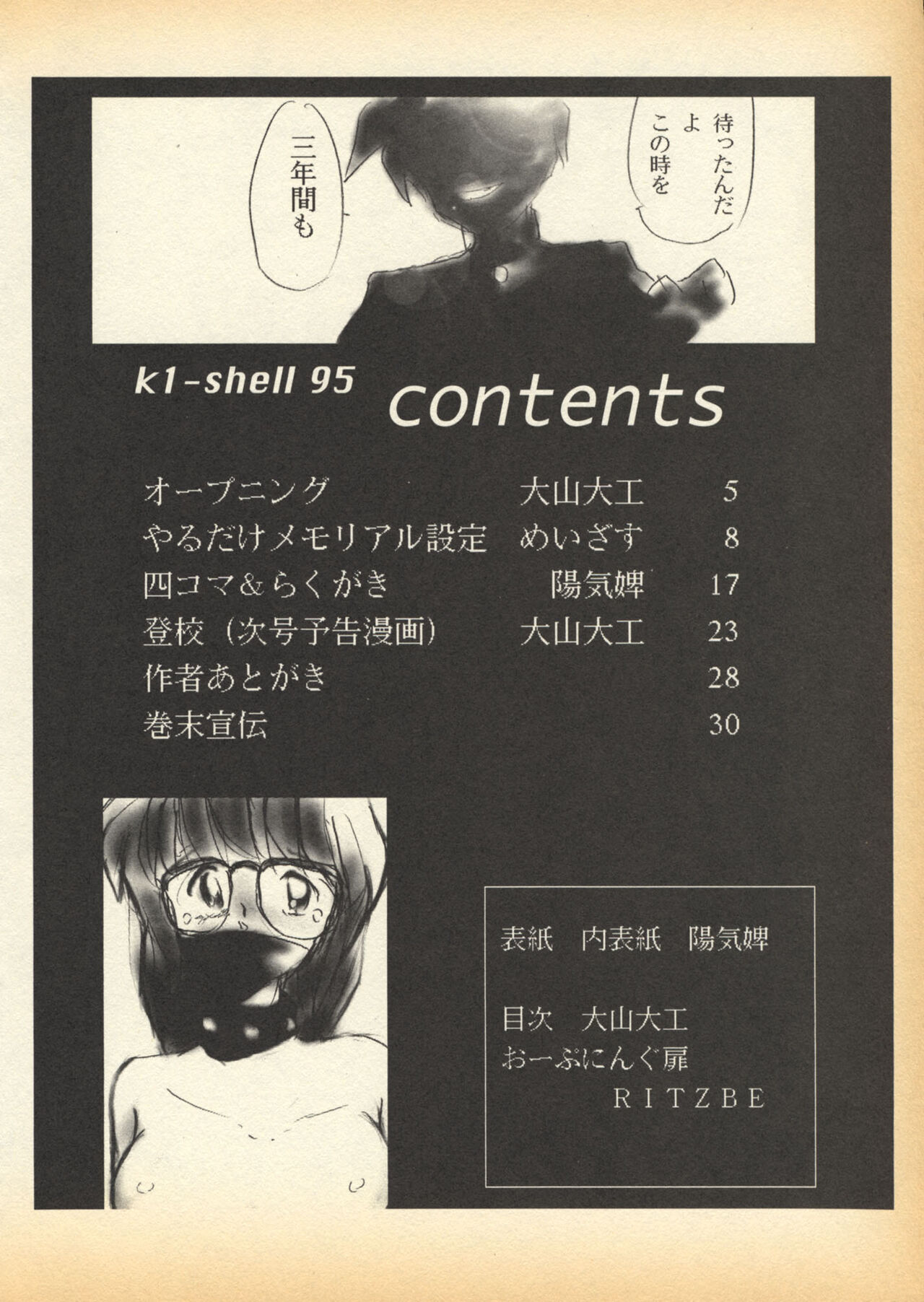 K1-Shell 95 page 4 full