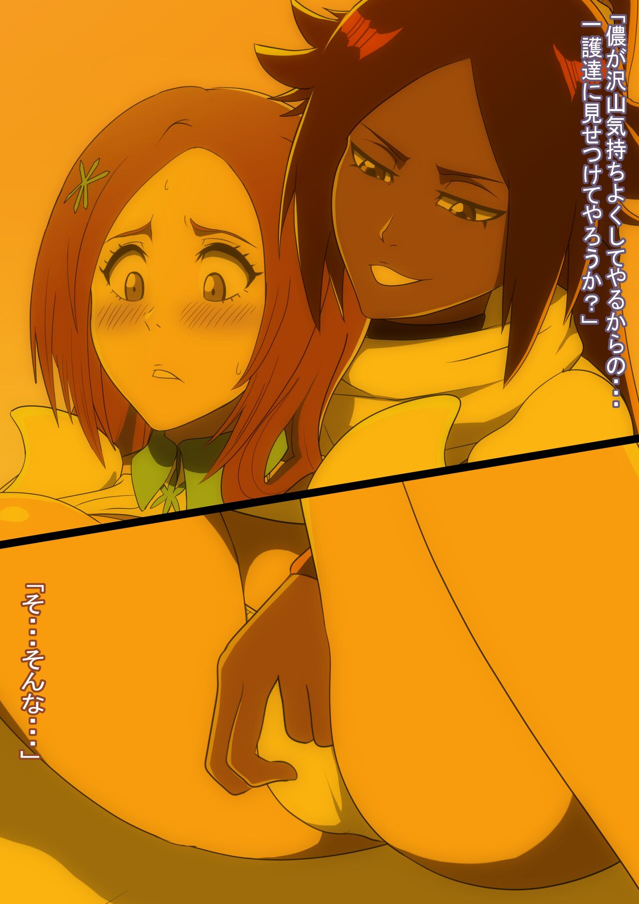 Orihime and Yoruichi TYBW Deleted Scene page 10 full