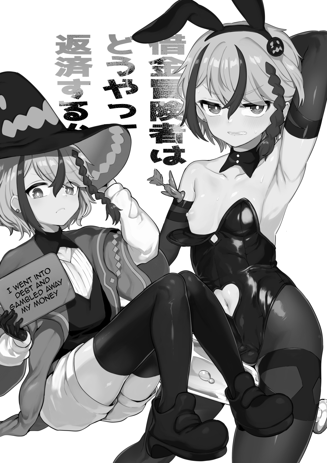 Shakkin Bpukensha wa Dou yatte Hensai suru ka | How Do Debtor Adventurers Repay What They Owe? page 2 full