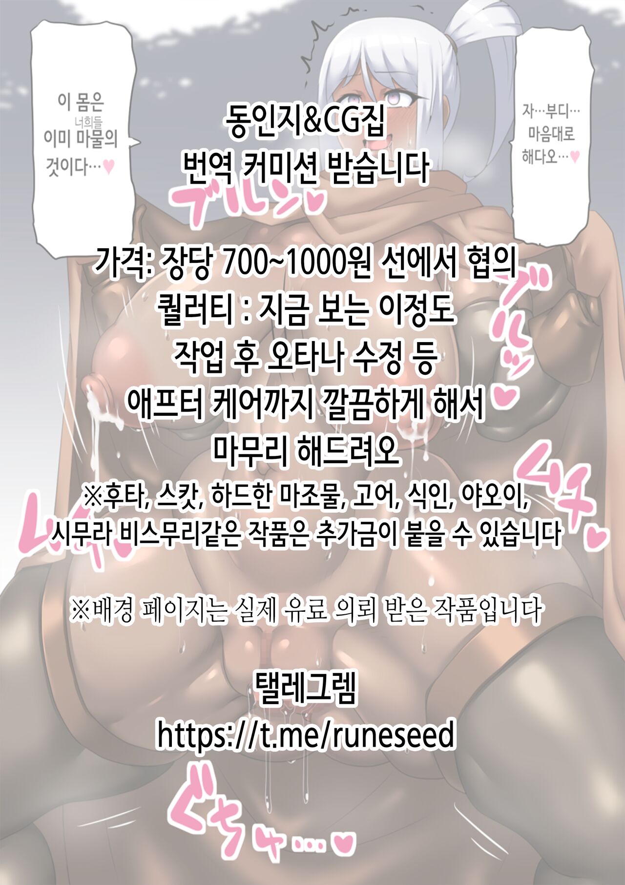 Poteco no Co 2 | 포테코노코 2 page 2 full