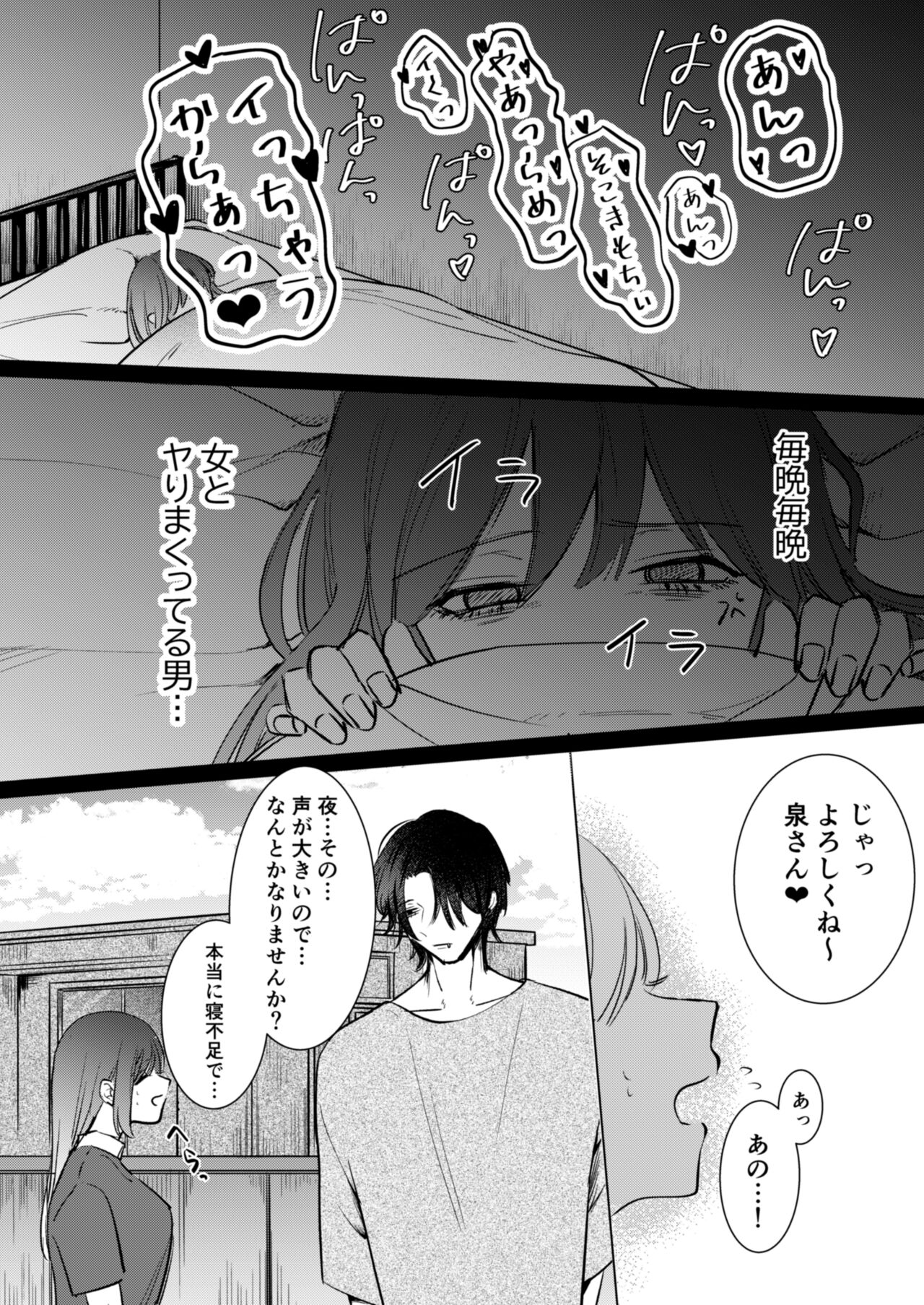 Ai to Seiyoku no Hazama de Yureru ~Aisare SEX shita nochi, Kuzu Otoko ni NTR Saremashita~ page 10 full