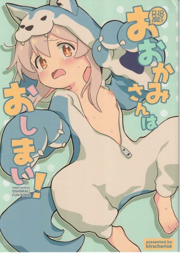Ookami-san wa Oshimai! cover