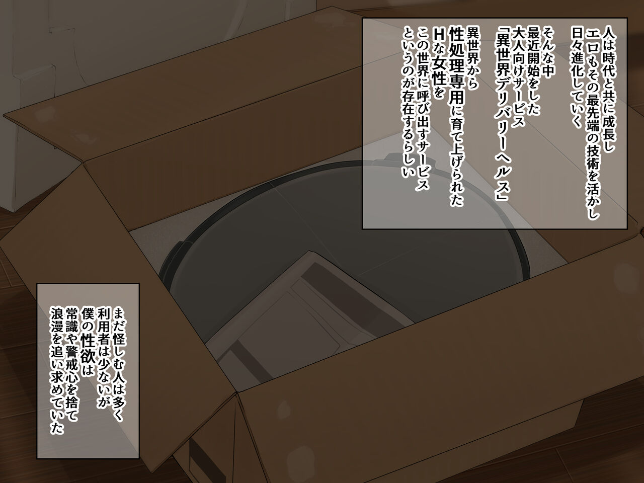 isekaideribari 01-02 page 2 full