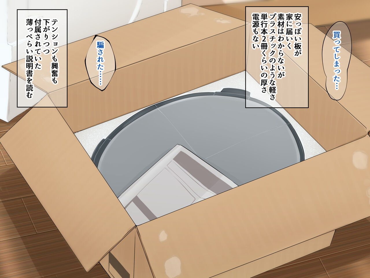 isekaideribari 01-02 page 3 full