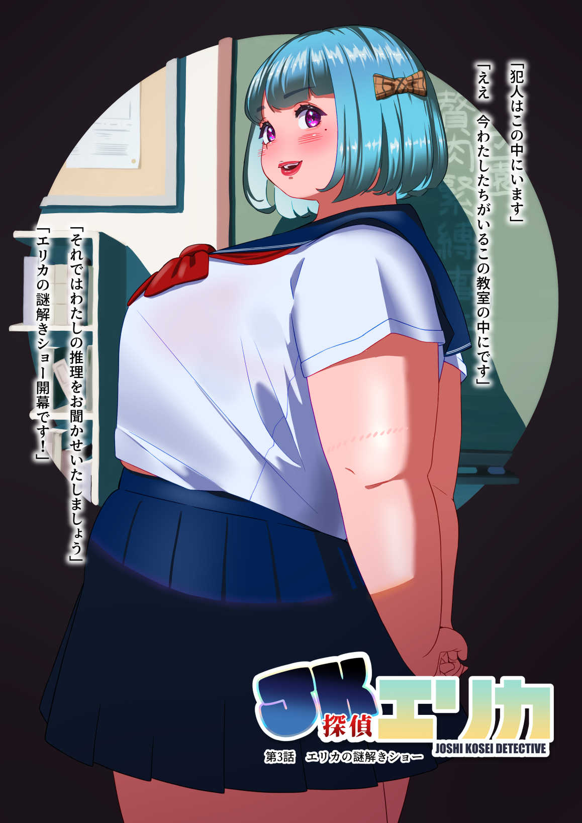 Akina BBW page 8 full