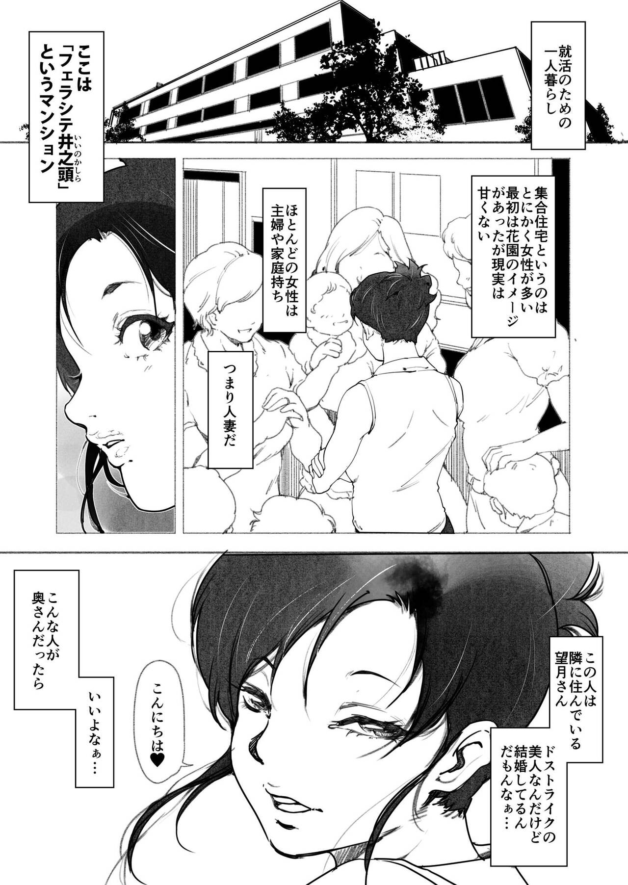 回覧妻 page 2 full