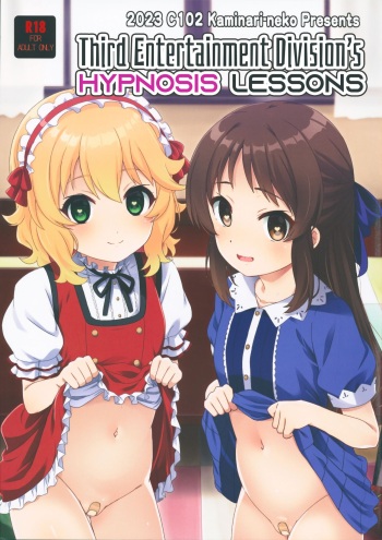 Daisan Geinouka Saimin Lesson | Third Entertainment Division's Hypnosis Lessons cover