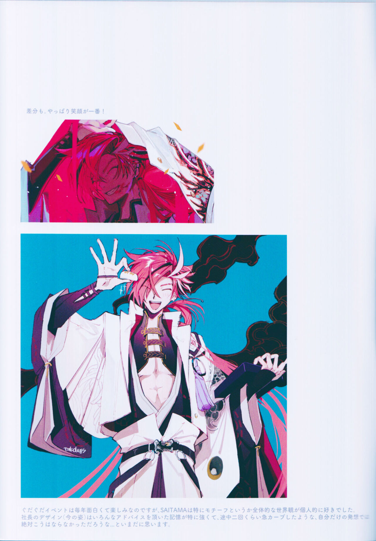 GCMZ3 page 4 full