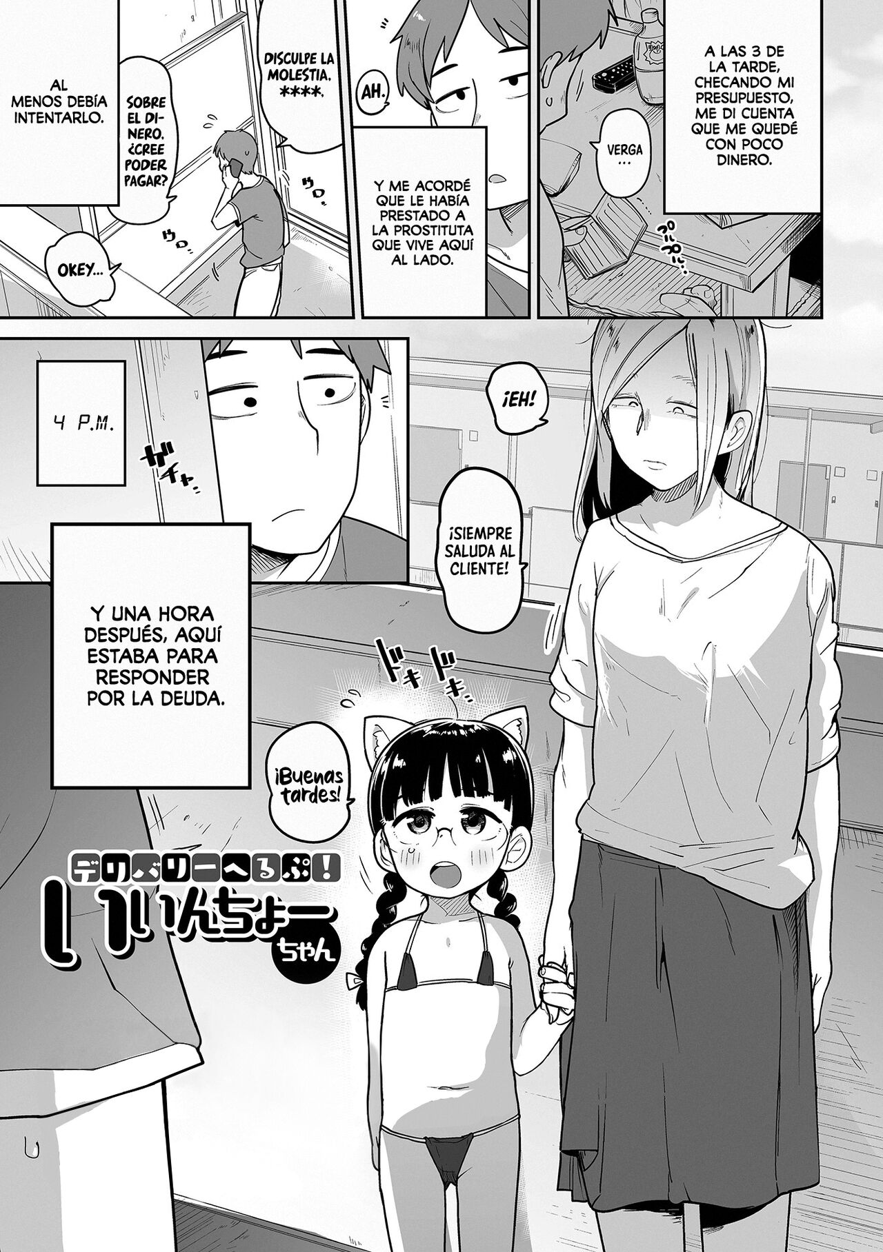 Delivery Help! Iincho-chan | Servicio de Pagos Inko page 1 full