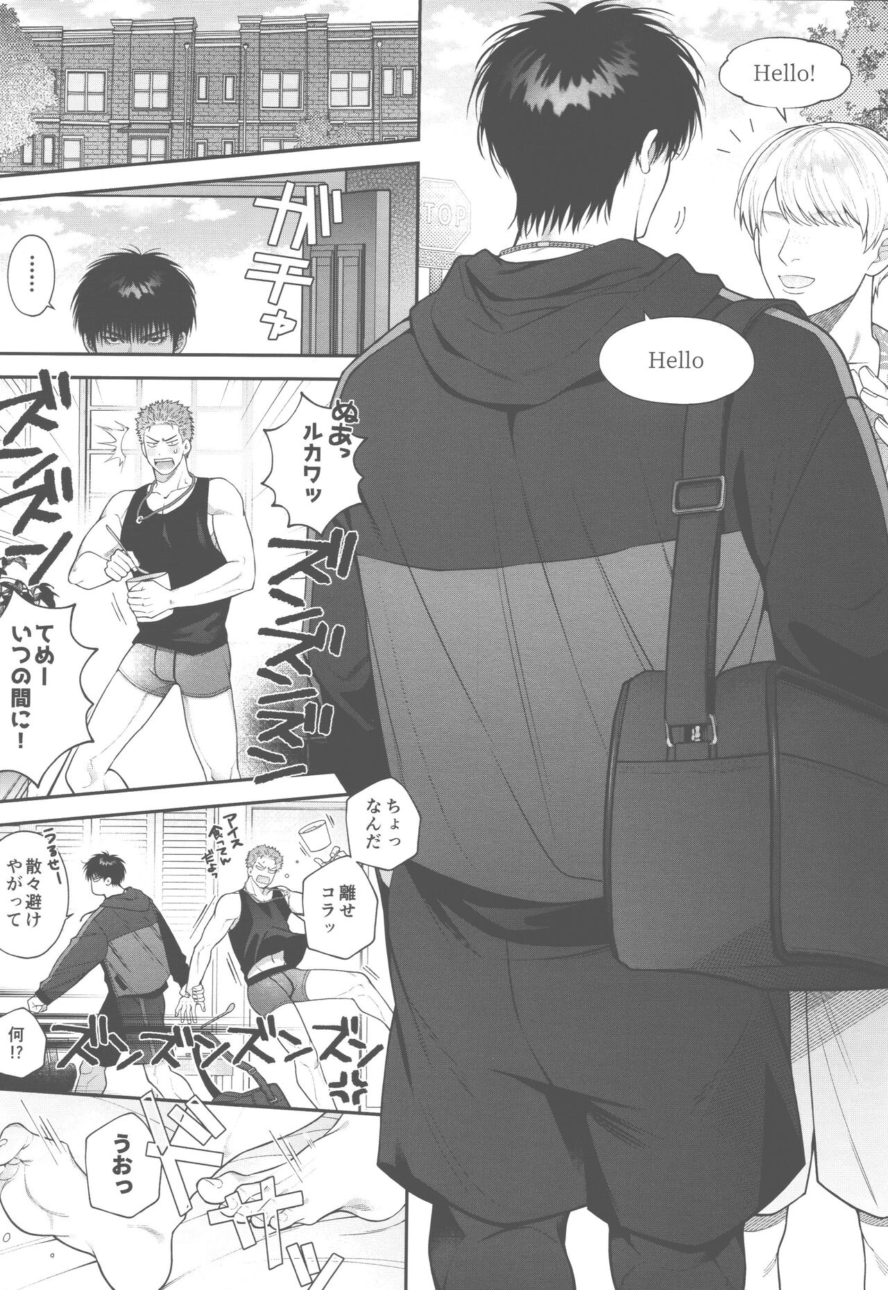 Hamerarete nara soie doaho page 2 full