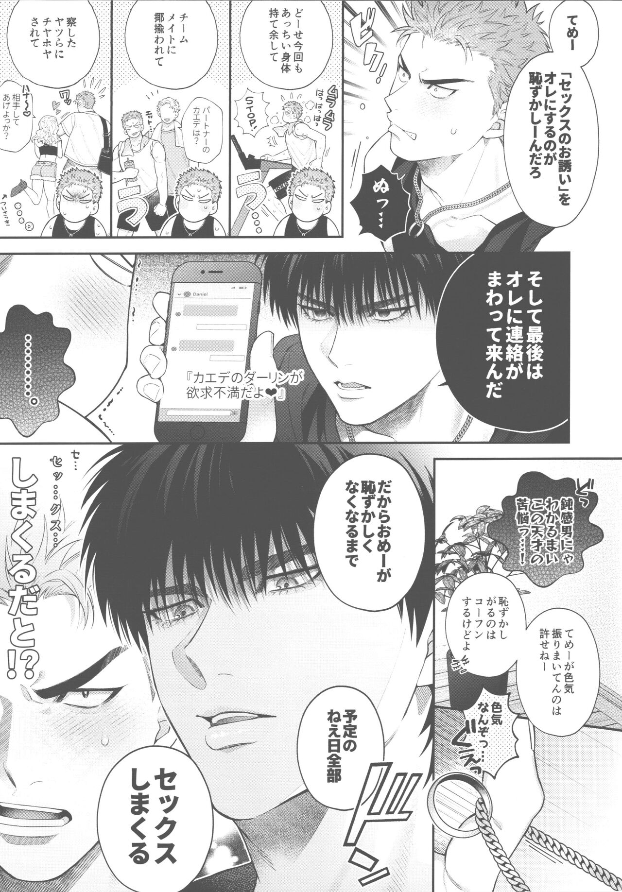Hamerarete nara soie doaho page 4 full
