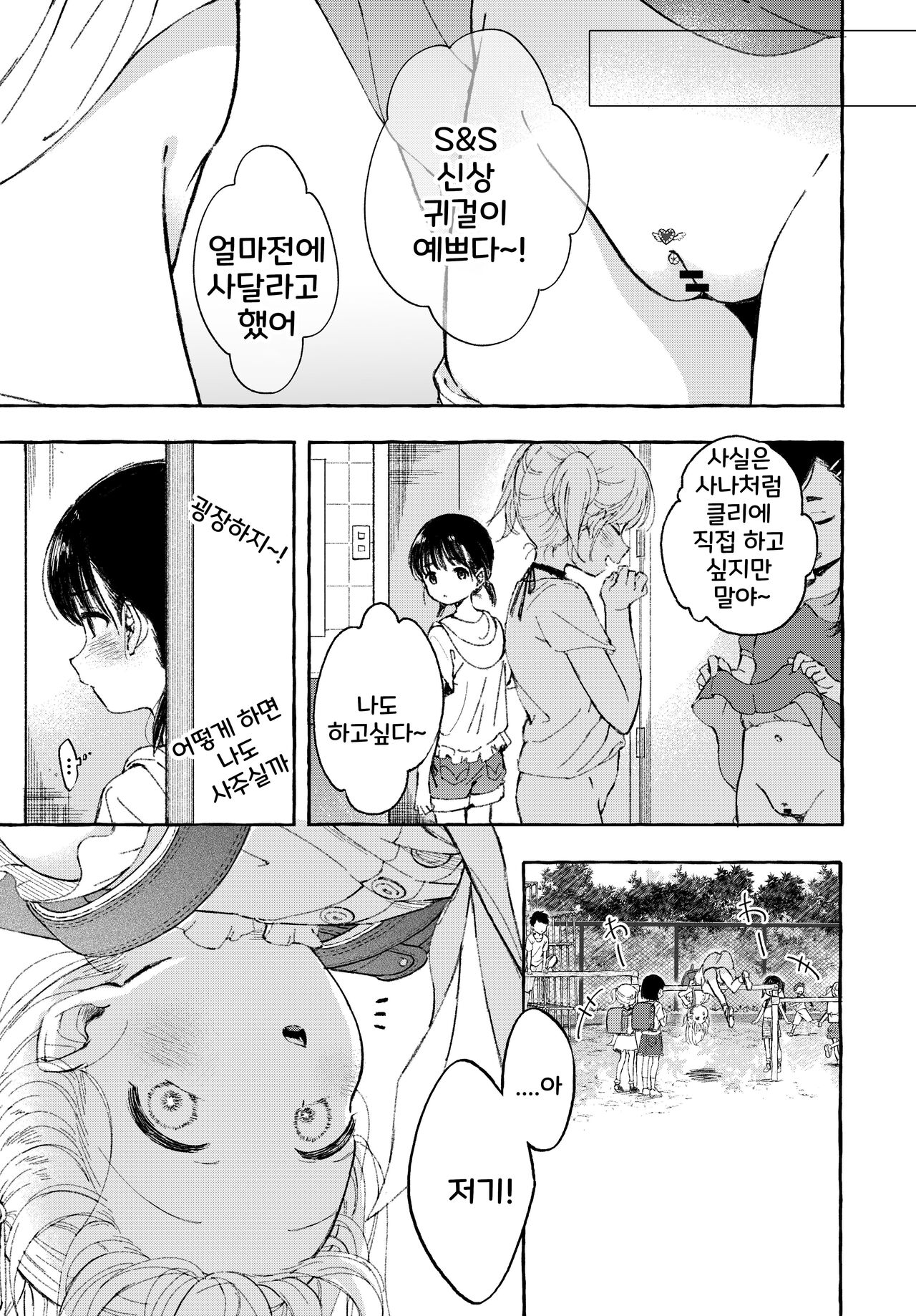 Yoiko no Onanie -Kyousei Hatsujou de Cli Kaihatsu- page 4 full