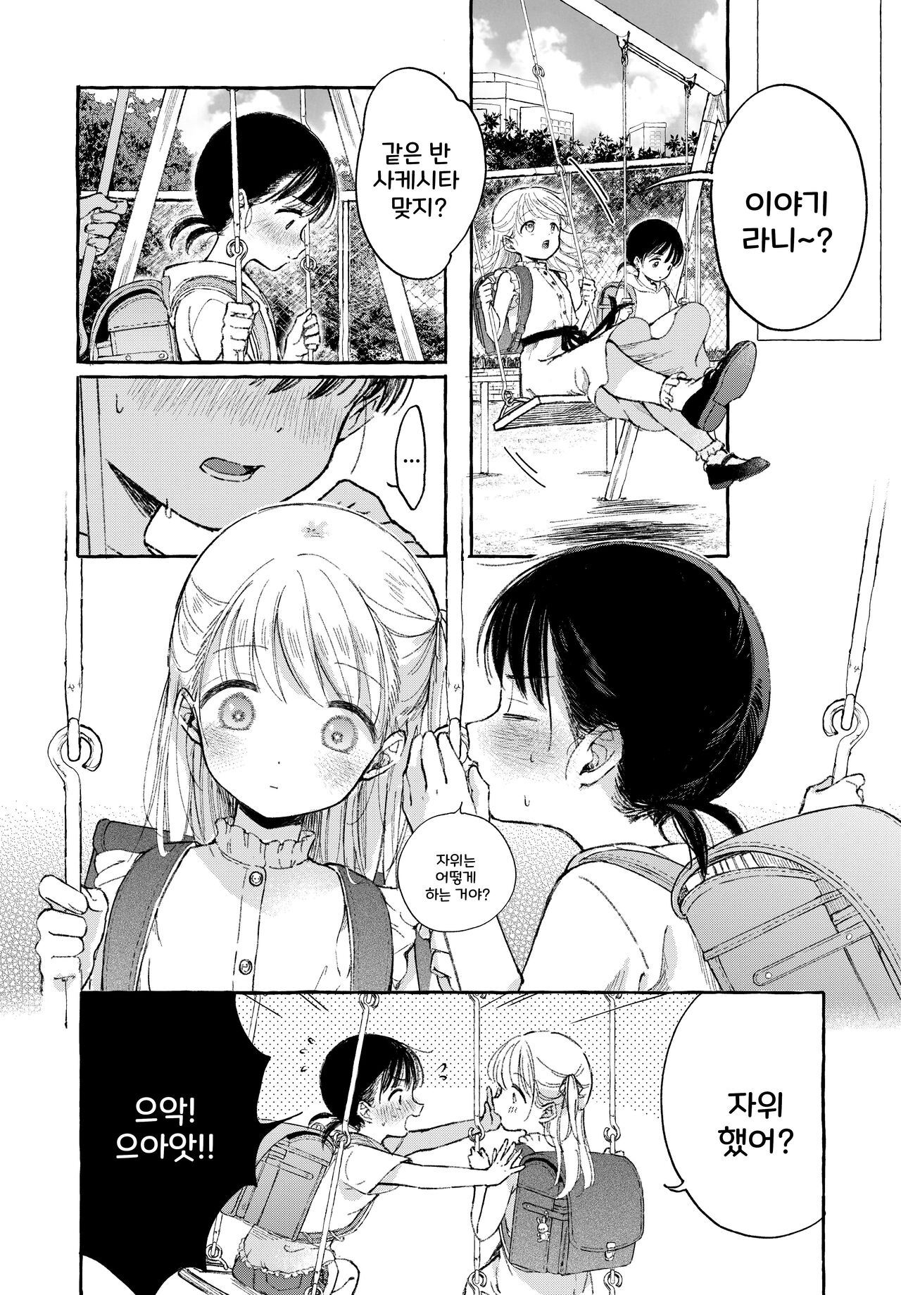 Yoiko no Onanie -Kyousei Hatsujou de Cli Kaihatsu- page 5 full