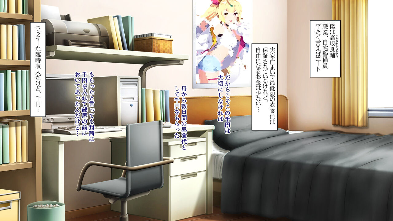 Sen en imōto etchi - moderu-kei no imōto ga kon'na boku ni chō dereru wake ga nai - page 2 full