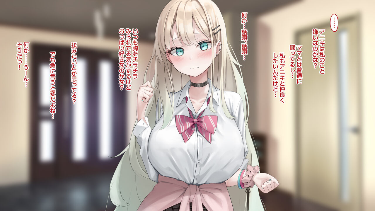Sen en imōto etchi - moderu-kei no imōto ga kon'na boku ni chō dereru wake ga nai - page 5 full