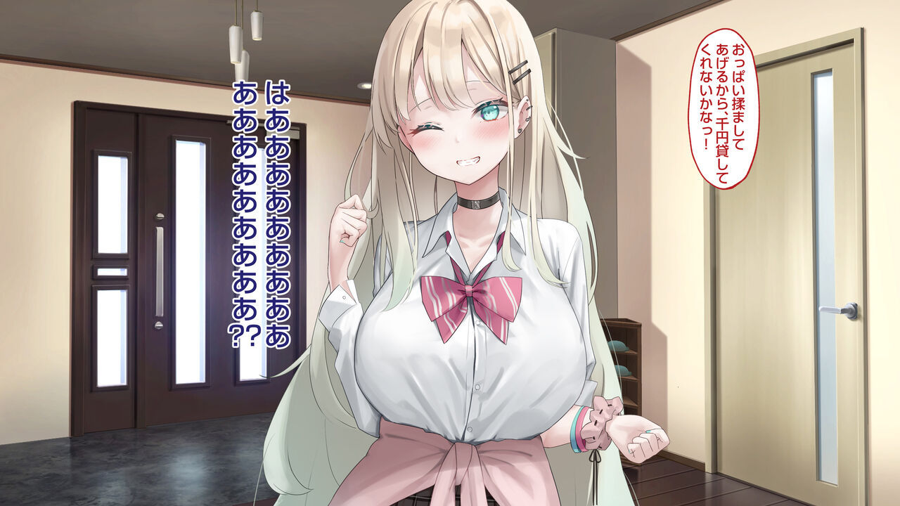Sen en imōto etchi - moderu-kei no imōto ga kon'na boku ni chō dereru wake ga nai - page 7 full