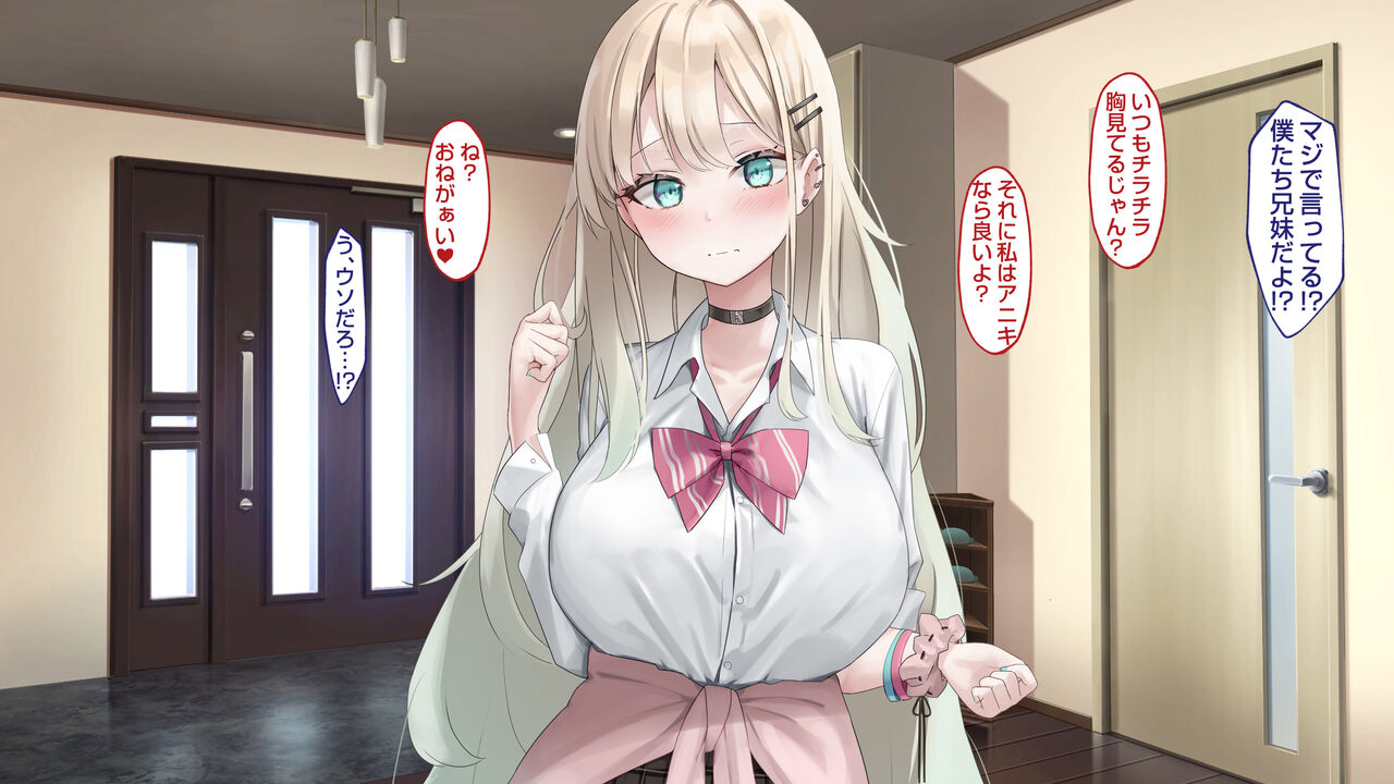 Sen en imōto etchi - moderu-kei no imōto ga kon'na boku ni chō dereru wake ga nai - page 9 full