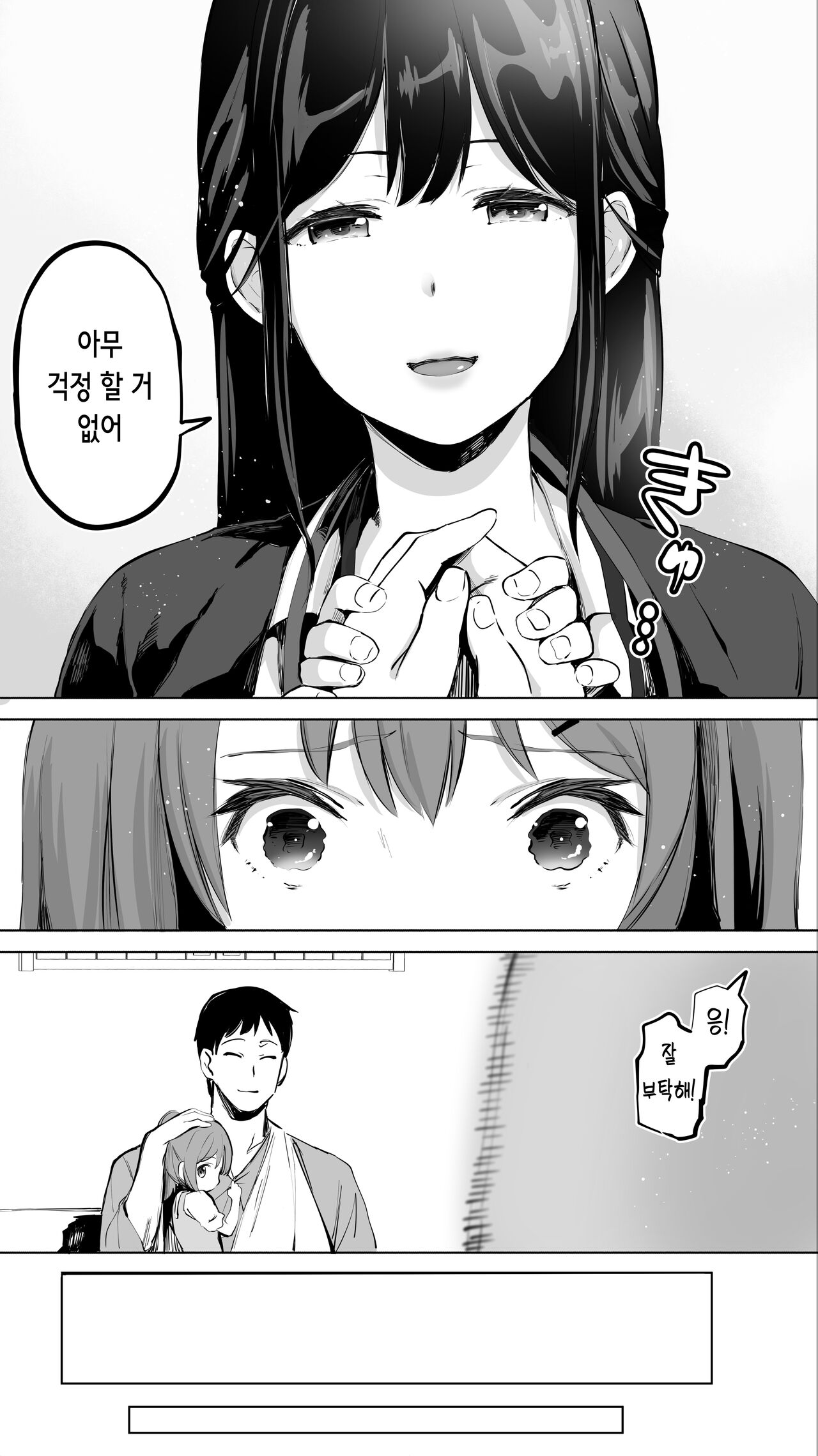 Jimoto no Hame Tomo. "Doukyuusei no Kangoshi K" | 터전의 섹프 「동급생 간호사 K」 page 10 full