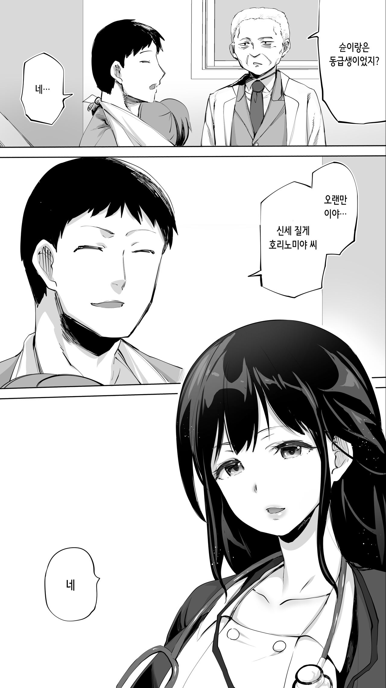 Jimoto no Hame Tomo. "Doukyuusei no Kangoshi K" | 터전의 섹프 「동급생 간호사 K」 page 8 full