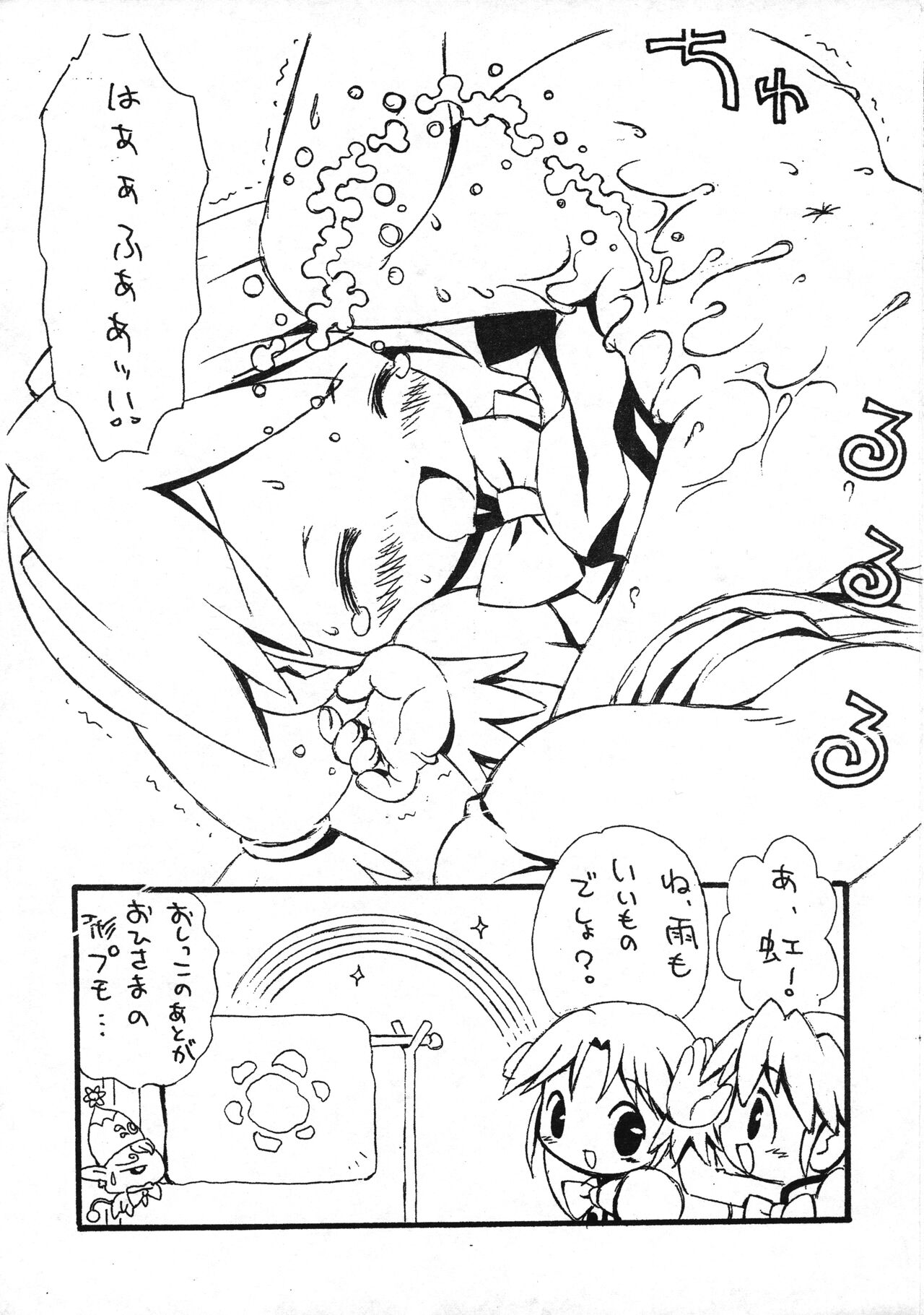 Untitled page 7 full