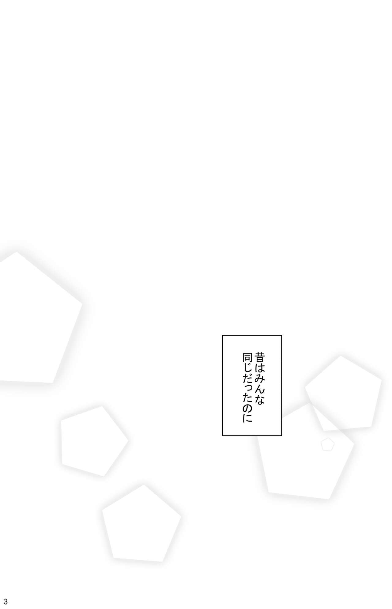 Kodou o Kiku Jikan page 2 full