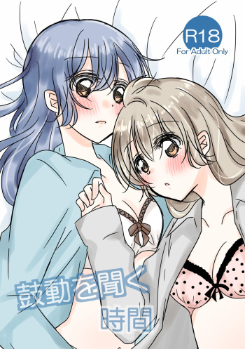 Kodou o Kiku Jikan cover