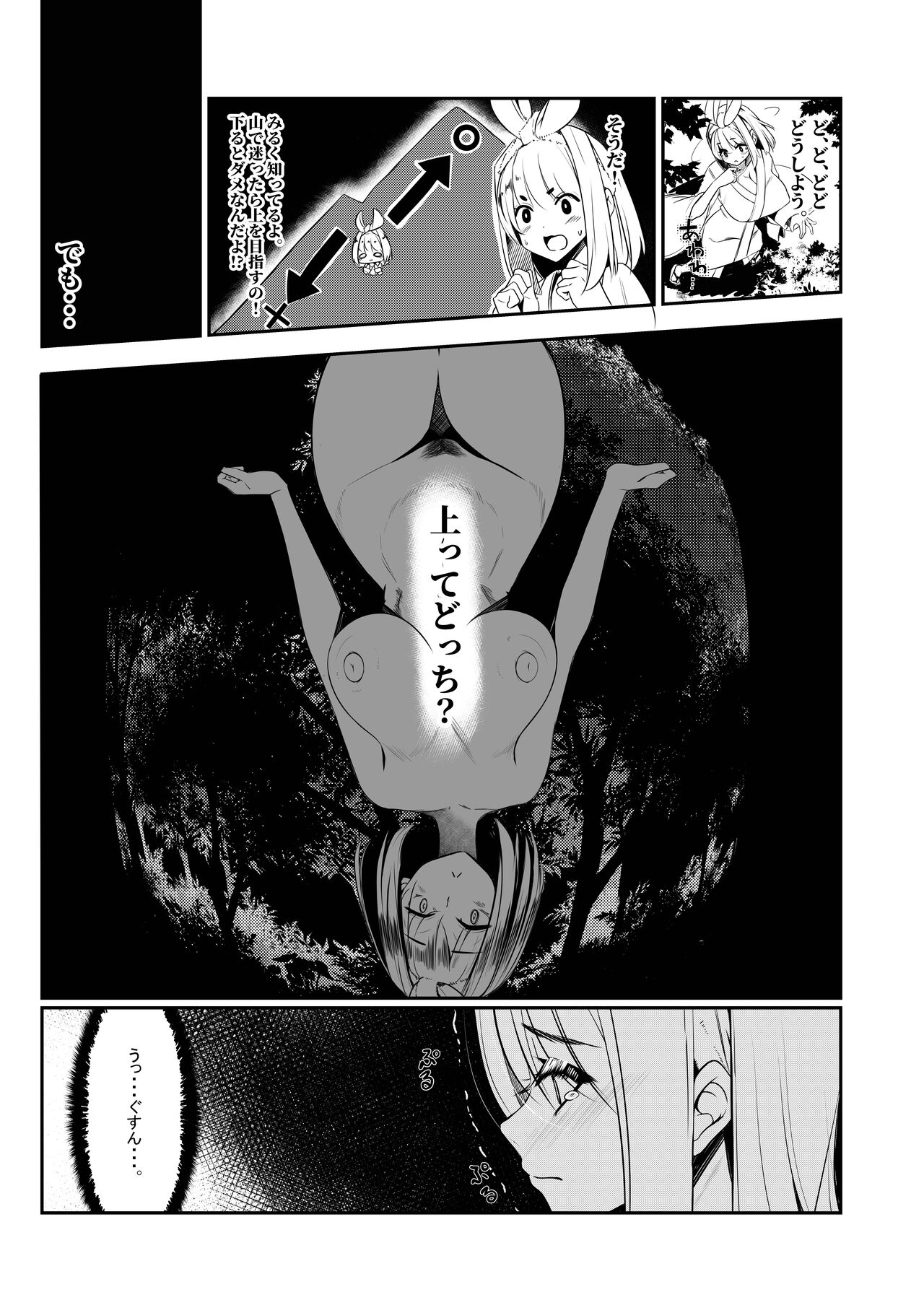 Milk Enikki ～San～ page 5 full