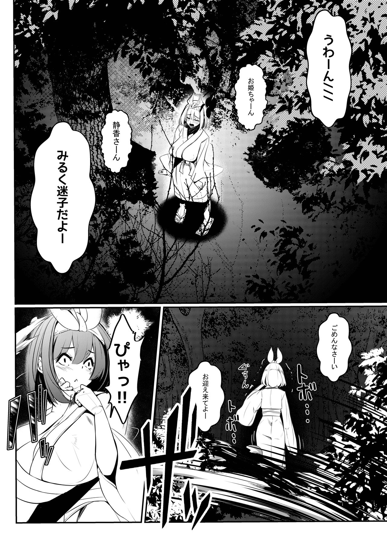 Milk Enikki ～San～ page 6 full