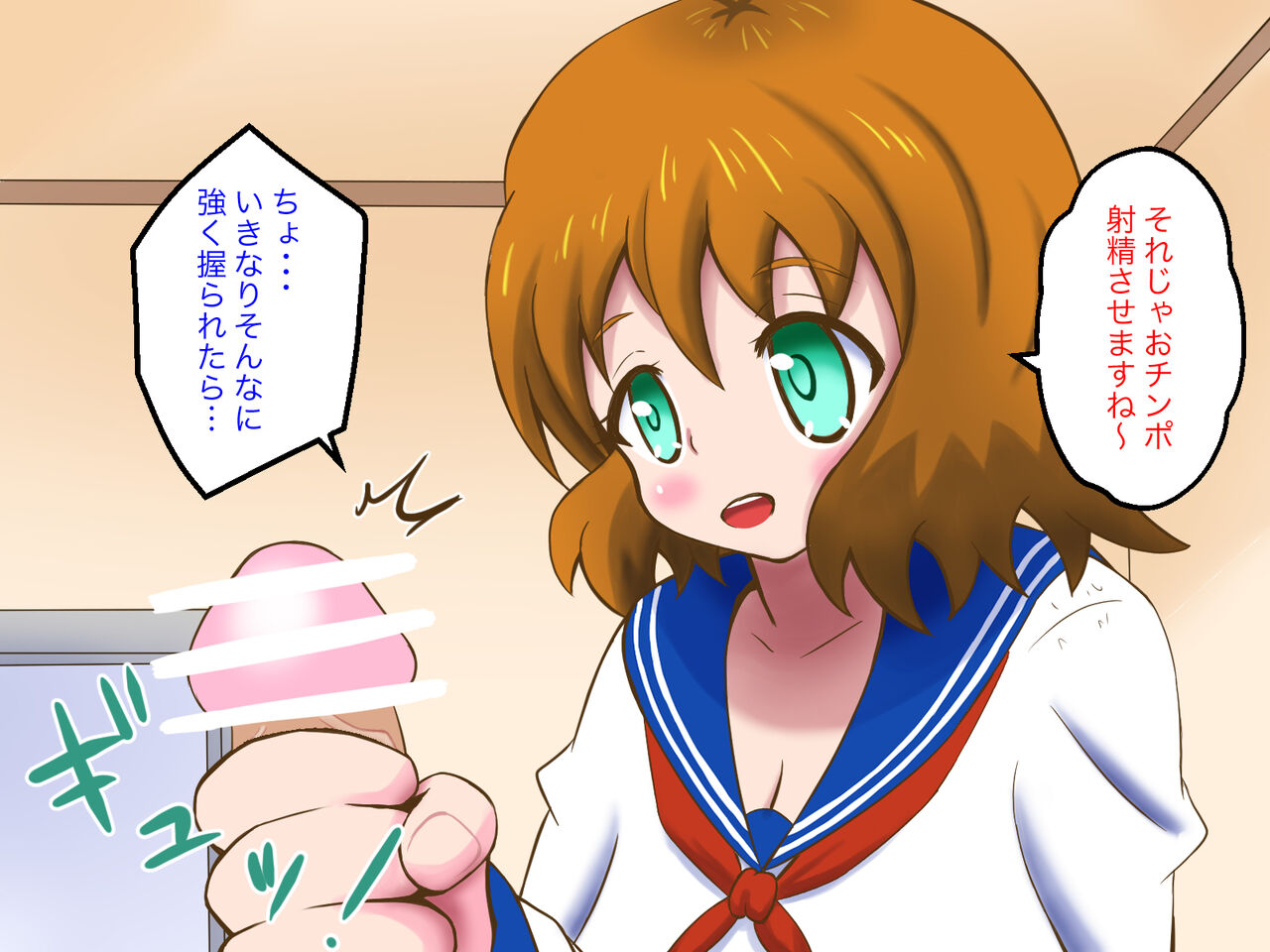 Shasei Ouentai ga Anata no Gen e Kaketsukemasu! page 10 full
