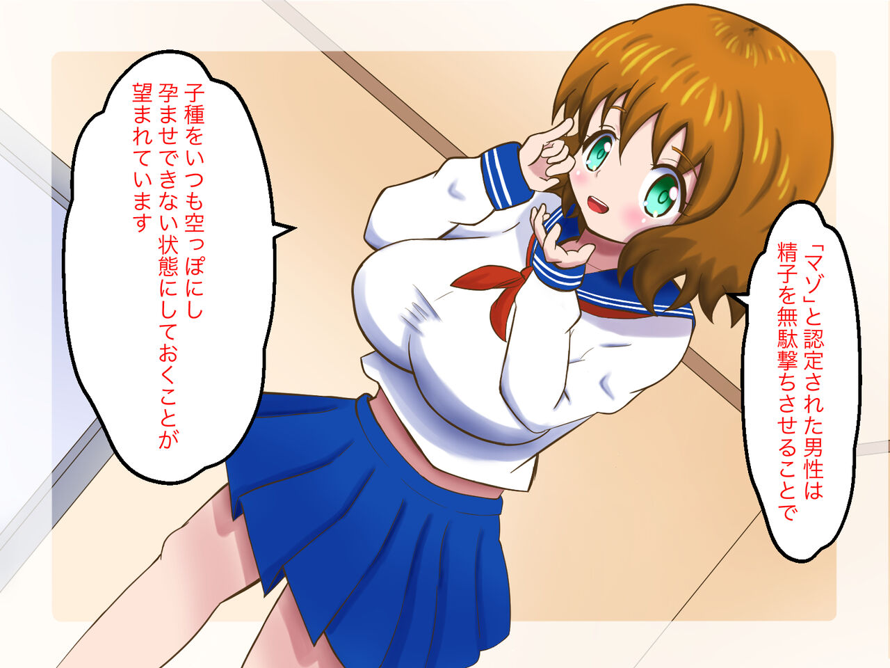 Shasei Ouentai ga Anata no Gen e Kaketsukemasu! page 4 full