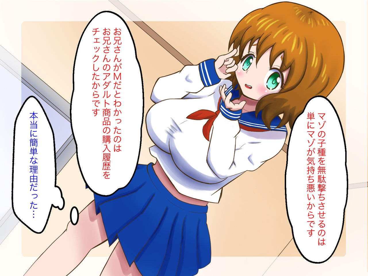Shasei Ouentai ga Anata no Gen e Kaketsukemasu! page 6 full