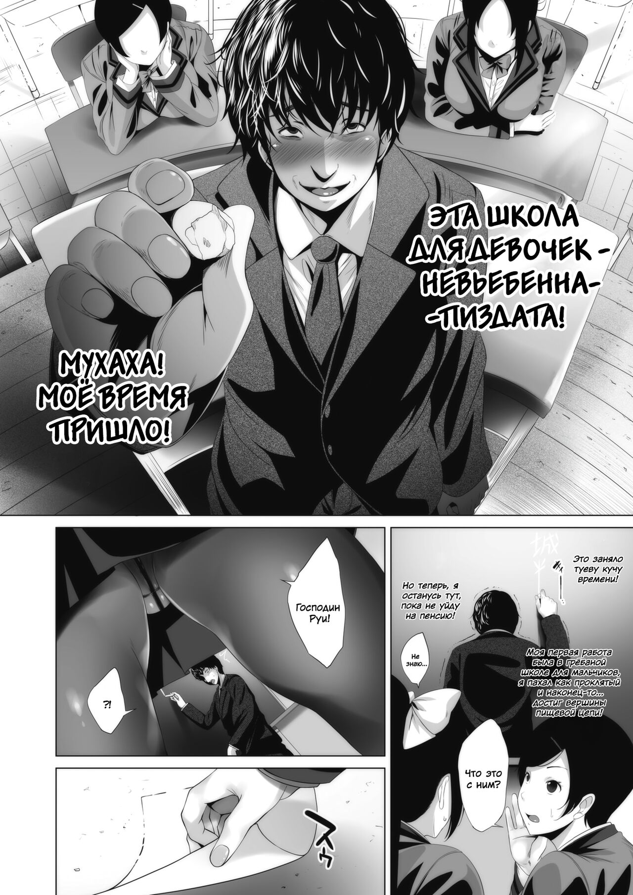 Ambivalence no Uragawa | За его амбивалентностью page 2 full