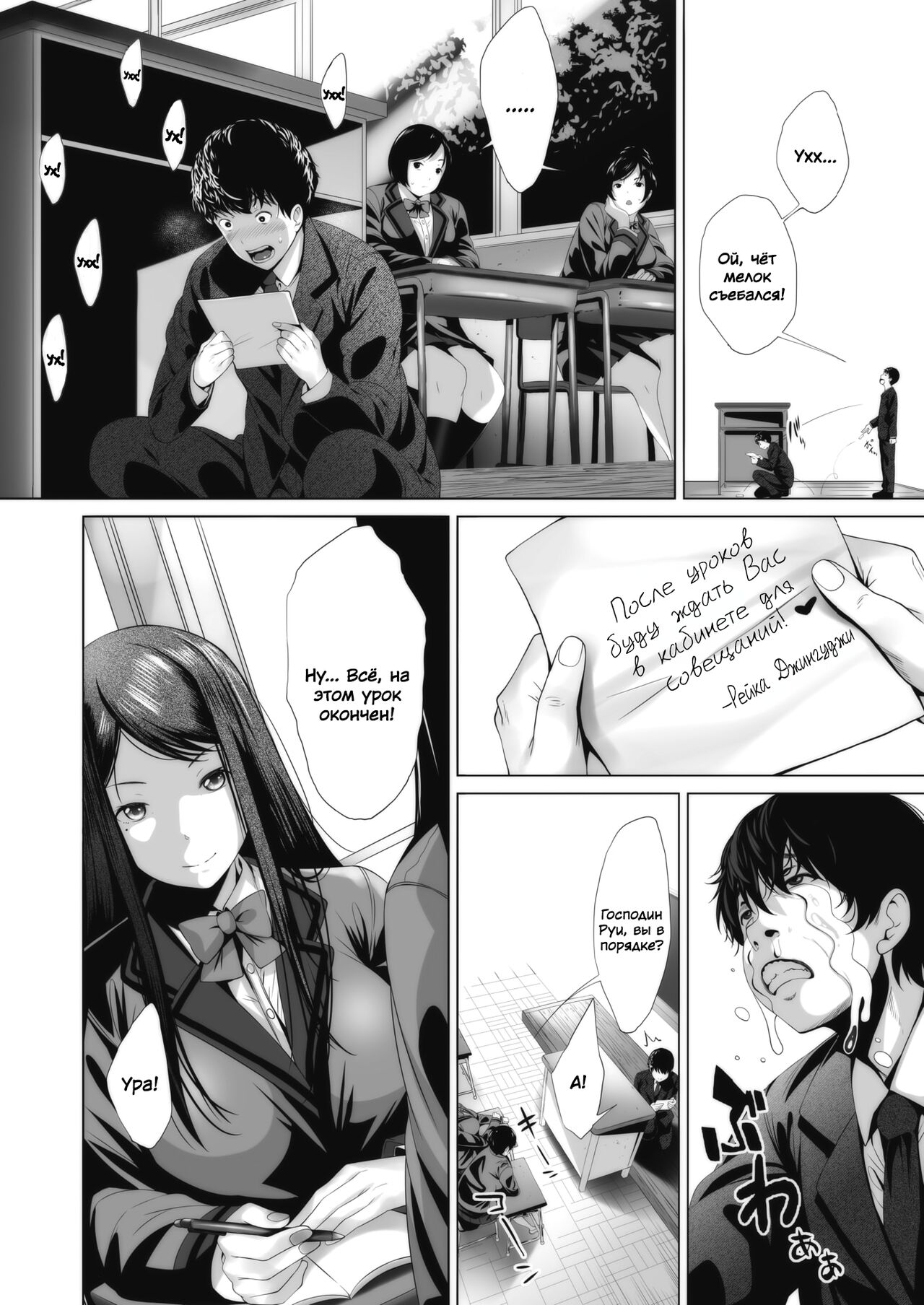 Ambivalence no Uragawa | За его амбивалентностью page 4 full