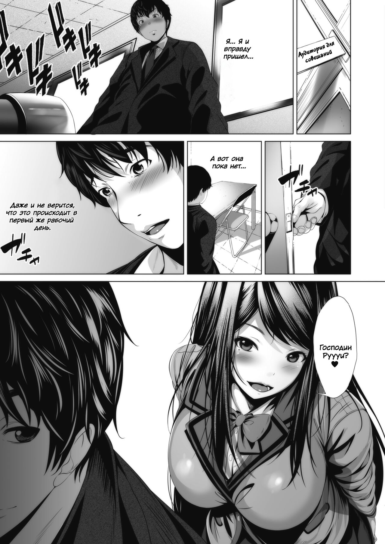 Ambivalence no Uragawa | За его амбивалентностью page 5 full